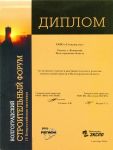 Дипломы и награды компании Стеклоузор