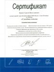 Дипломы и награды компании Стеклоузор