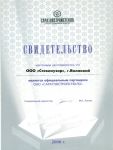 Дипломы и награды компании Стеклоузор